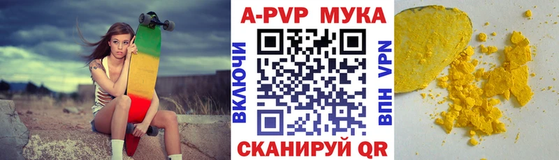 APVP Соль Вилюйск