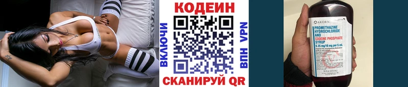 Codein напиток Lean (лин)  omg tor  Вилюйск  наркошоп 