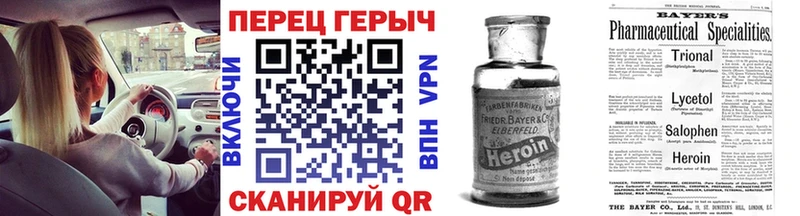 ГЕРОИН VHQ  Вилюйск 