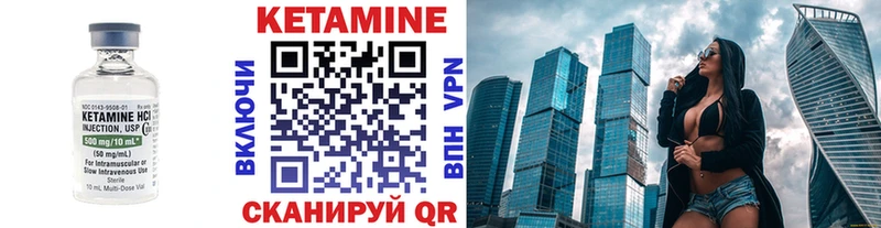 Кетамин ketamine  Вилюйск 